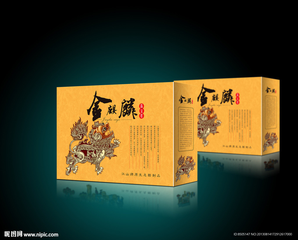 食品包装（平面图）