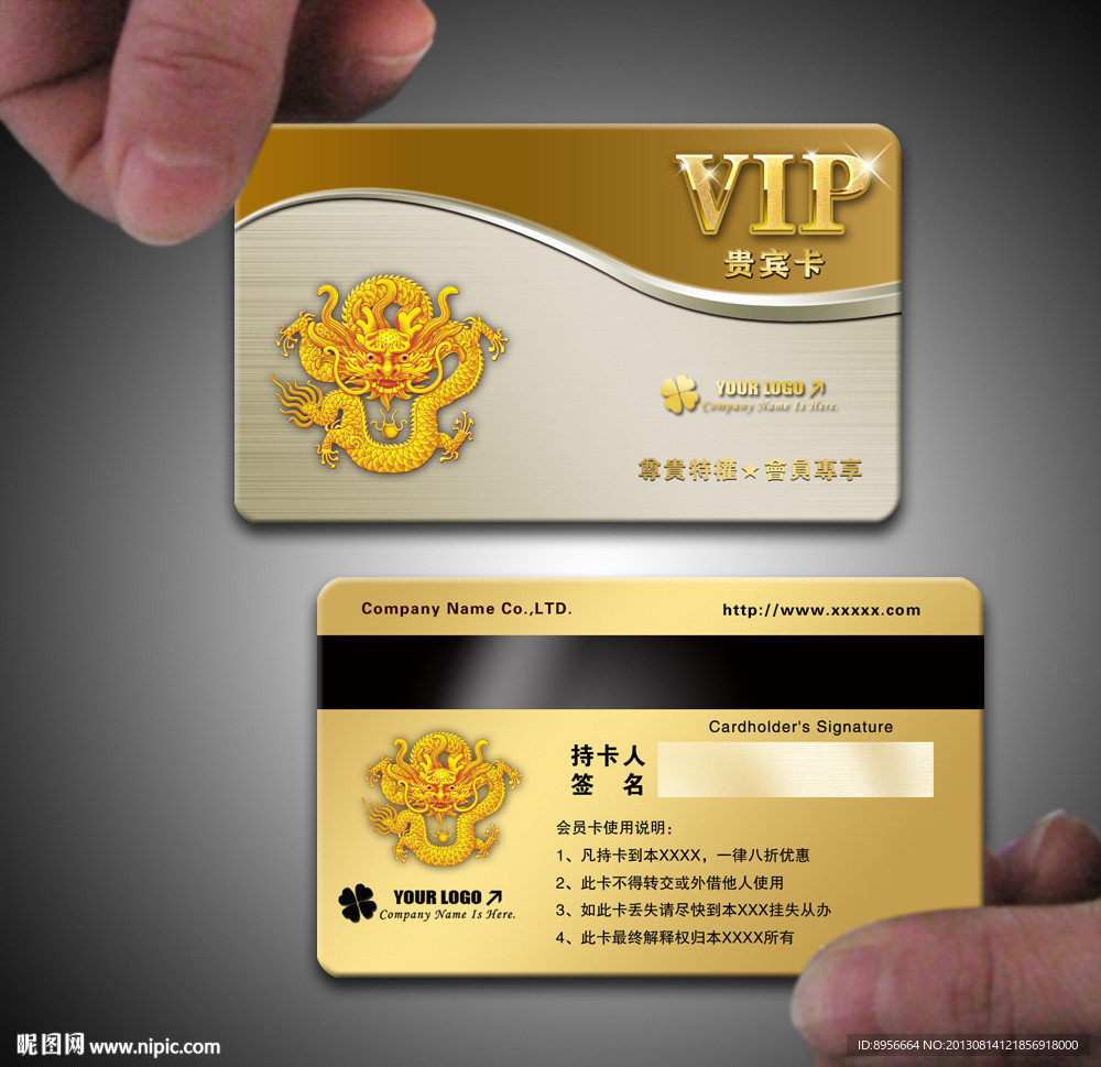 VIP会员卡
