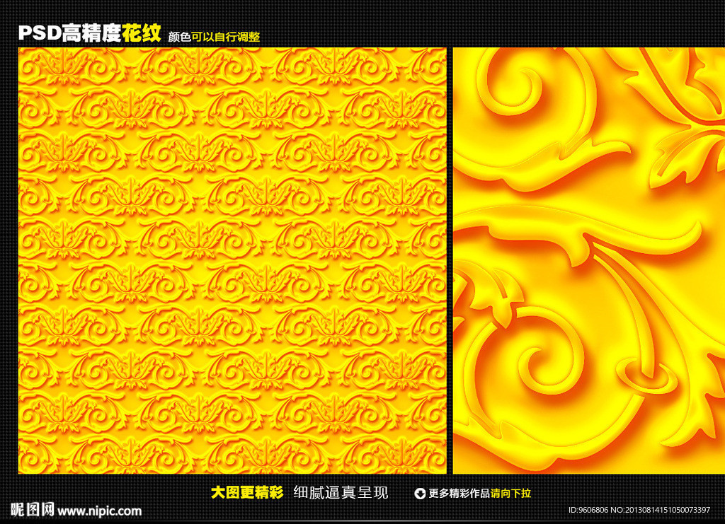 金色花纹