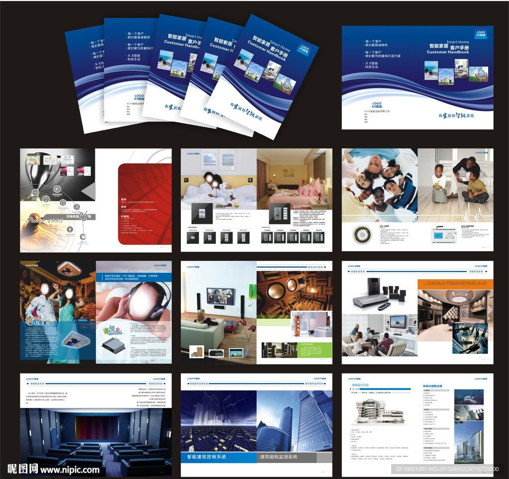 智能家居画册