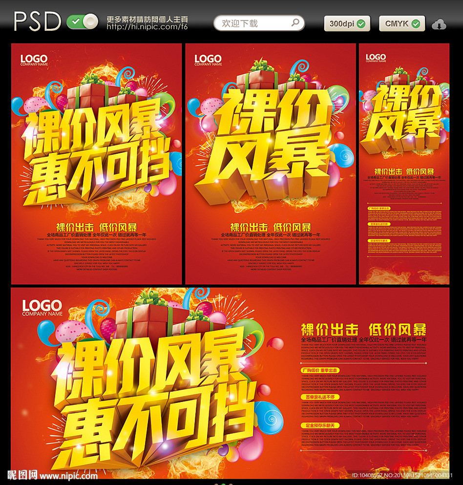 裸价风暴
