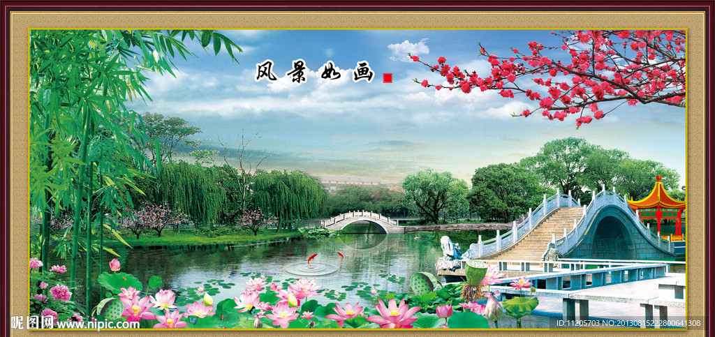 风景如画