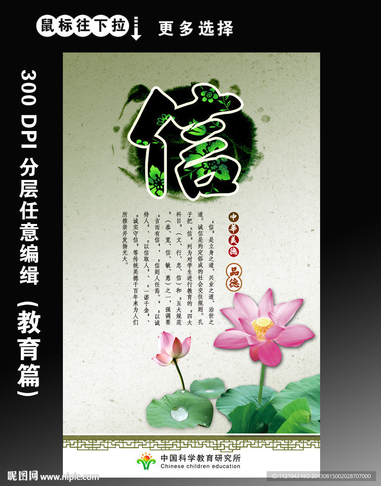 诚信文化