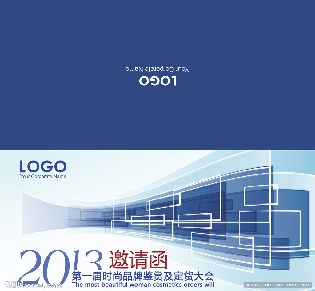 邀请函 时尚邀请函