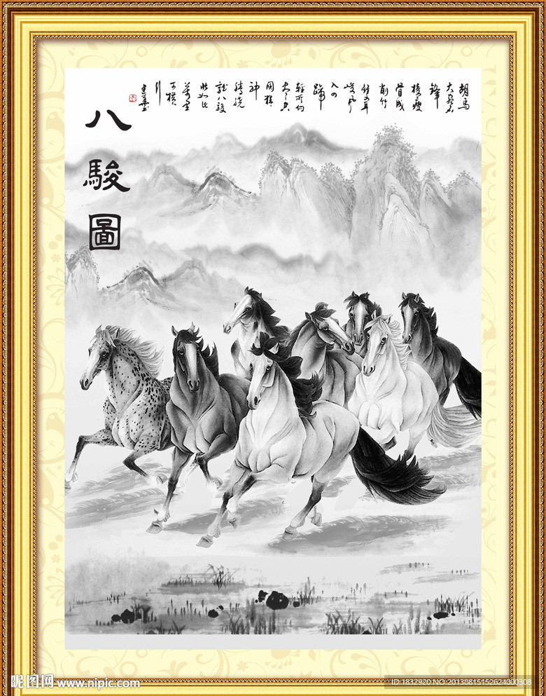 八骏全图