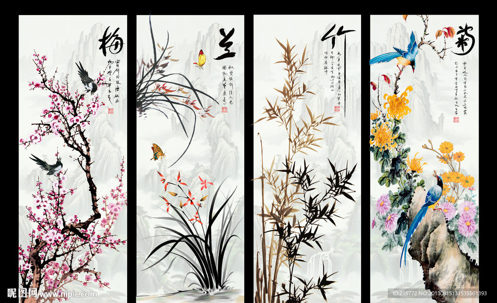 梅兰竹菊