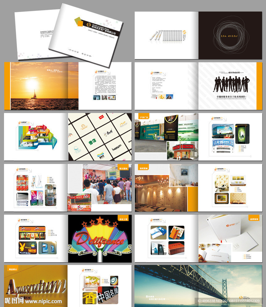 广告公司宣传册