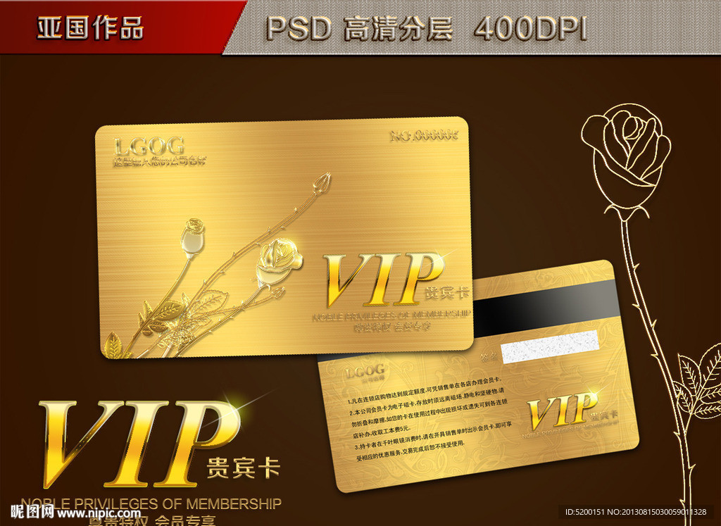 会员卡 VIP 贵宾