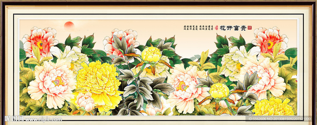 花开富贵