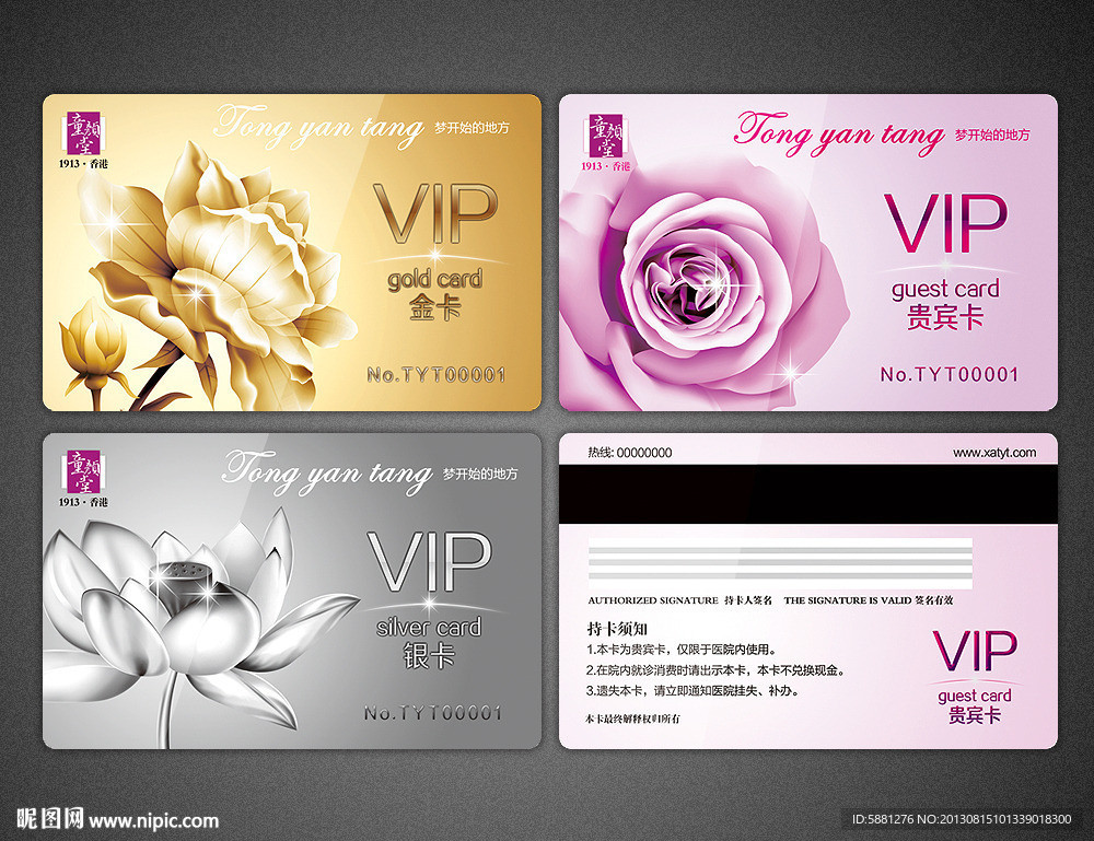 整形美会员卡vip卡