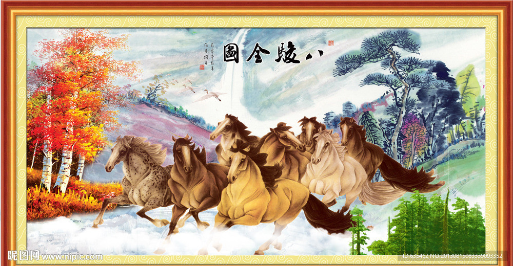 八骏图