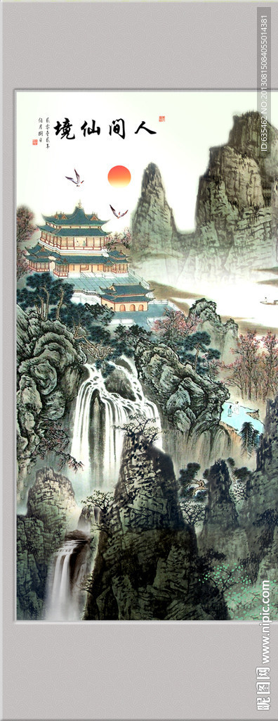 国画