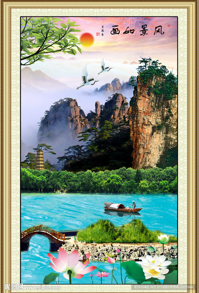 山水风景画