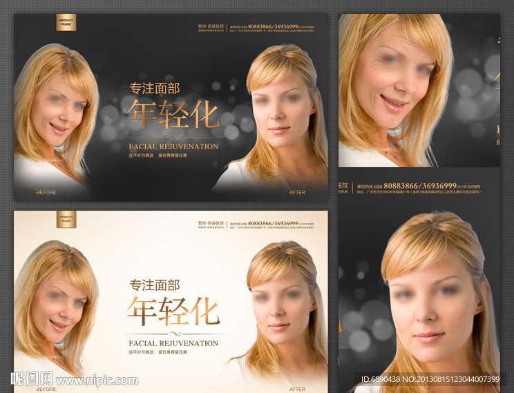 美容