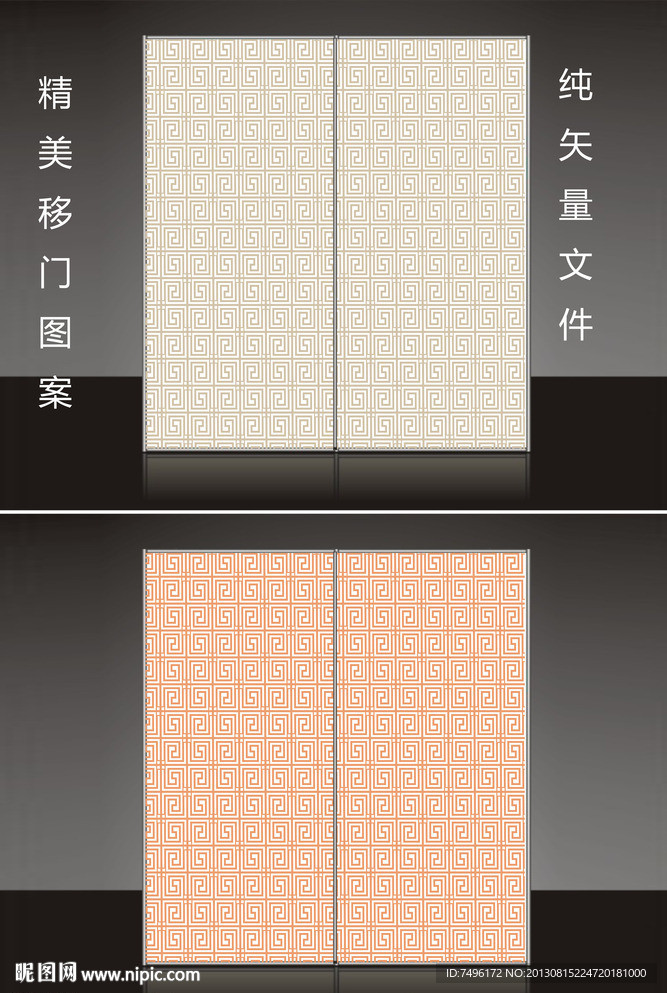 移门