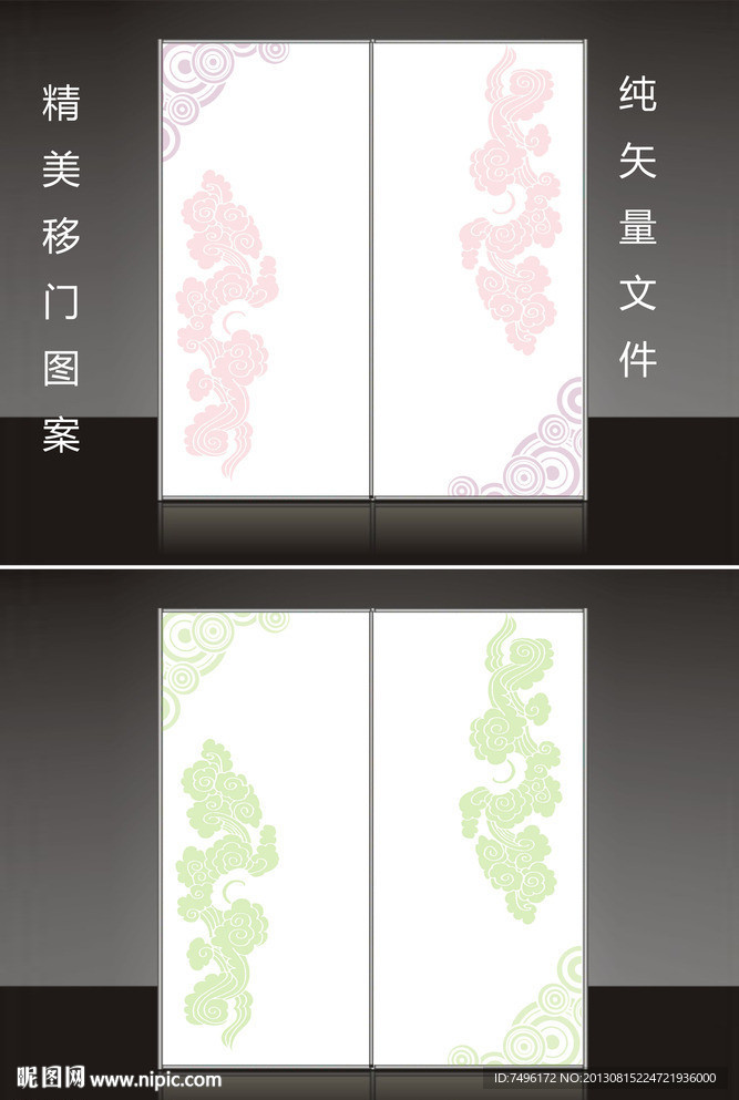 移门