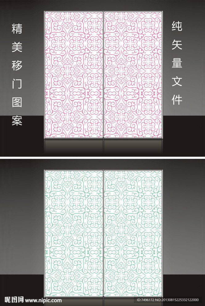 移门