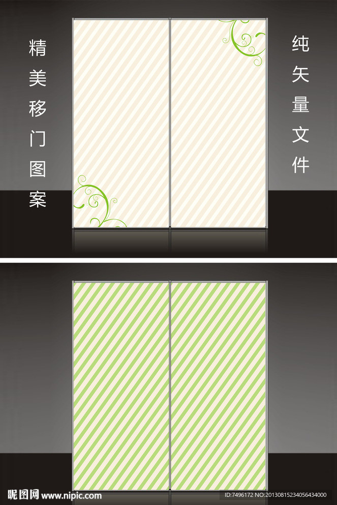 移门