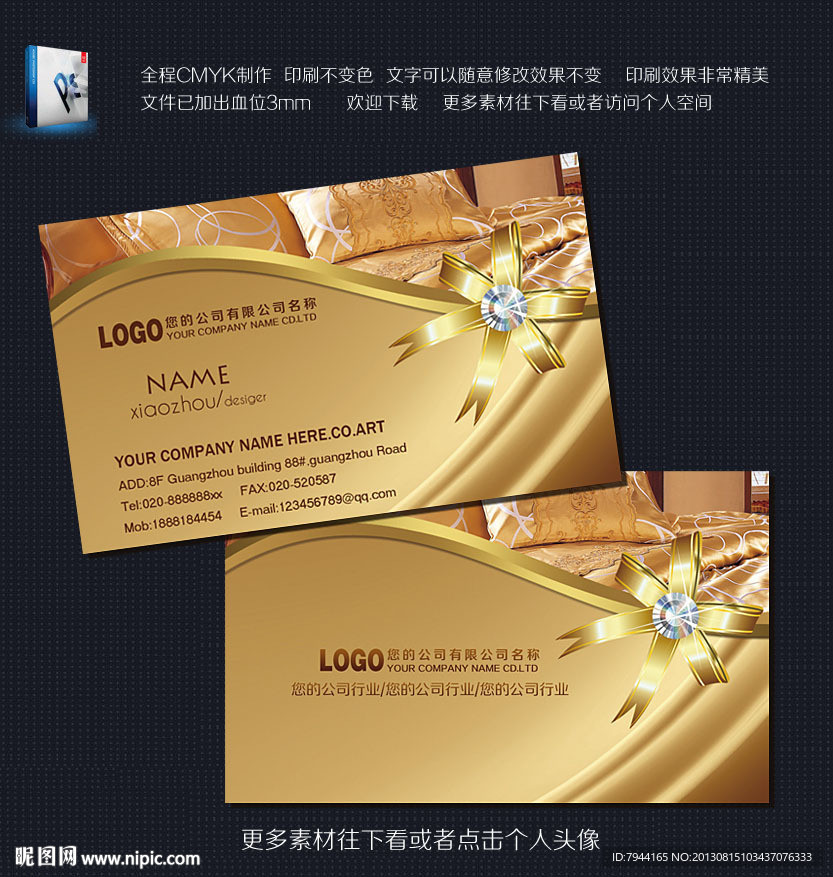 家纺 名片 家纺名片