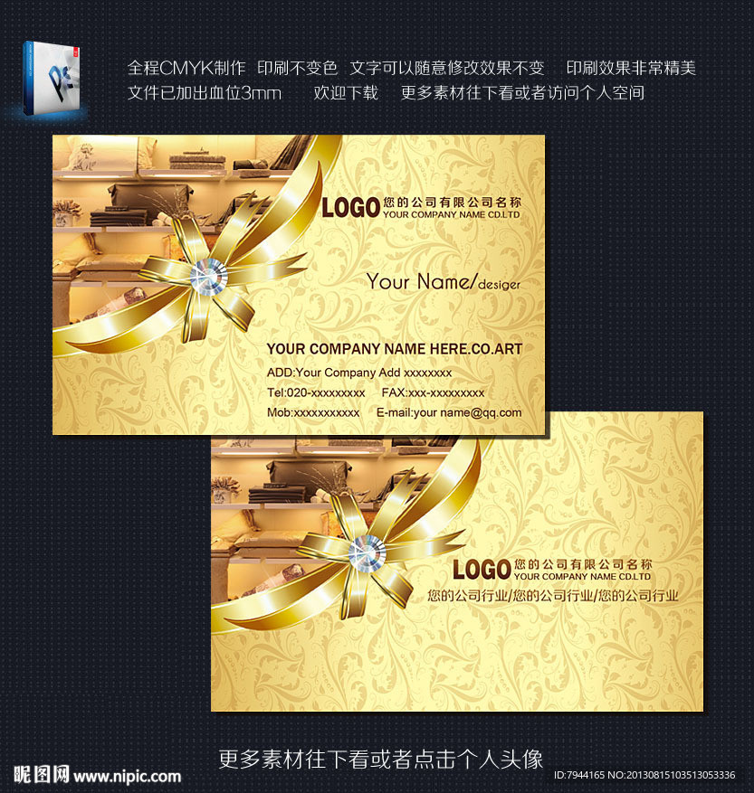 家纺 名片 家纺名片