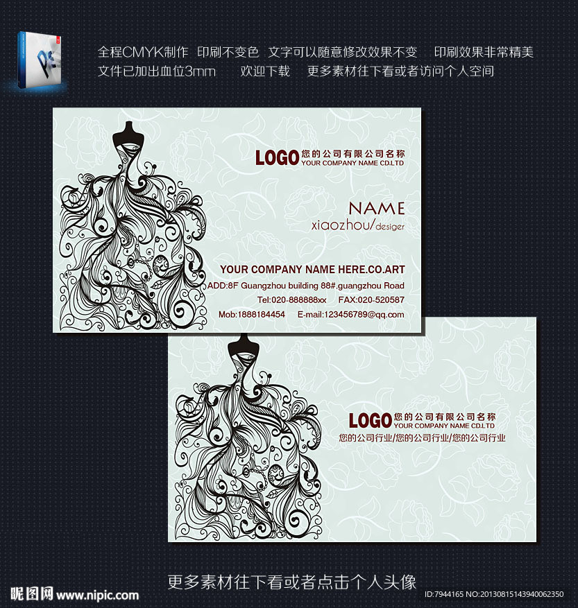 婚纱 名片 婚纱名片