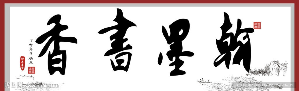 书法