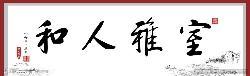 书法