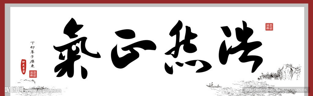 书法