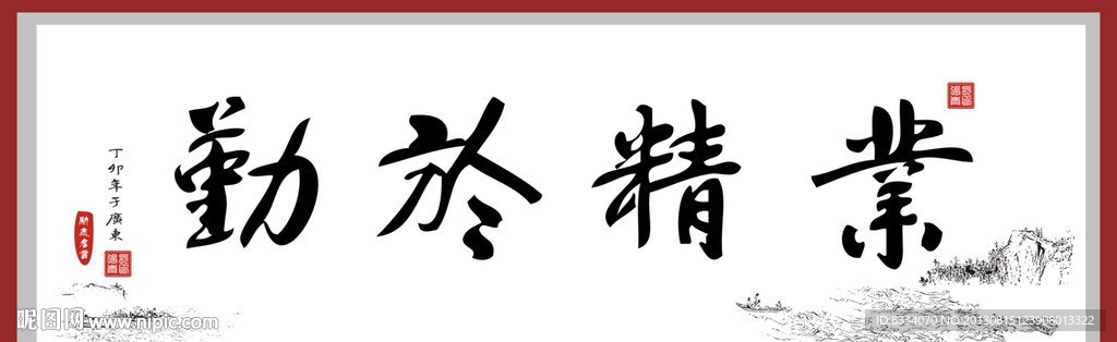 书法