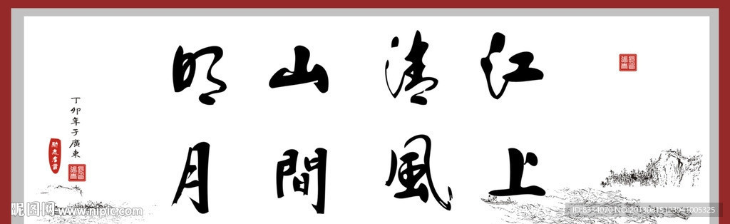书法