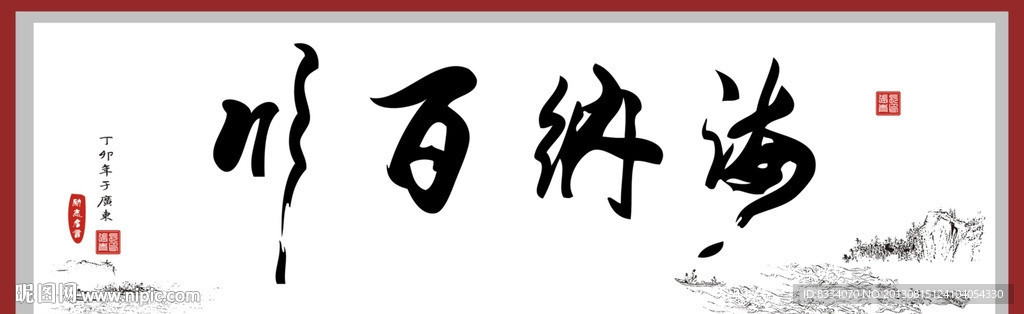 书法