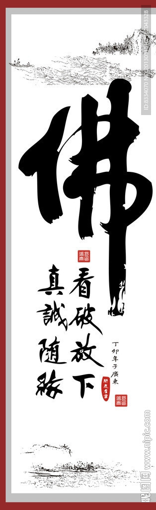书法