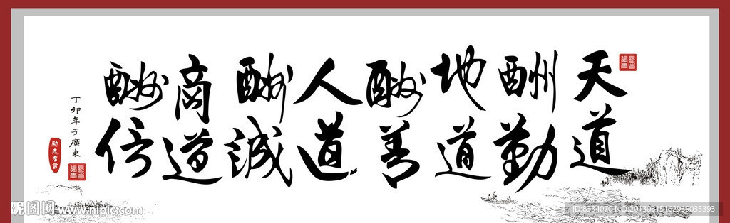 书法