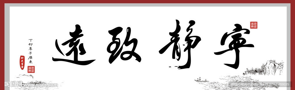 书法