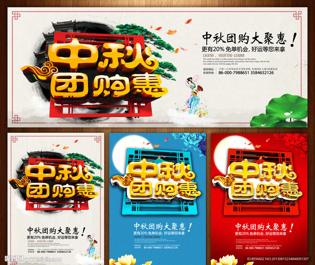 中秋