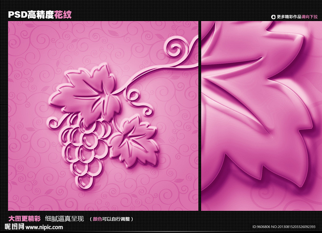 葡萄 花纹