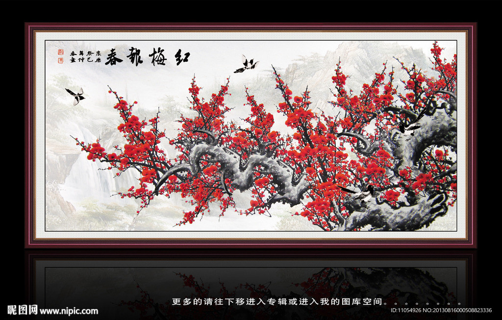 梅花