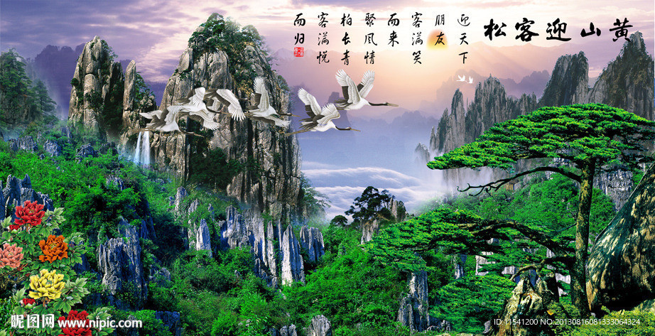 松鹤延年
