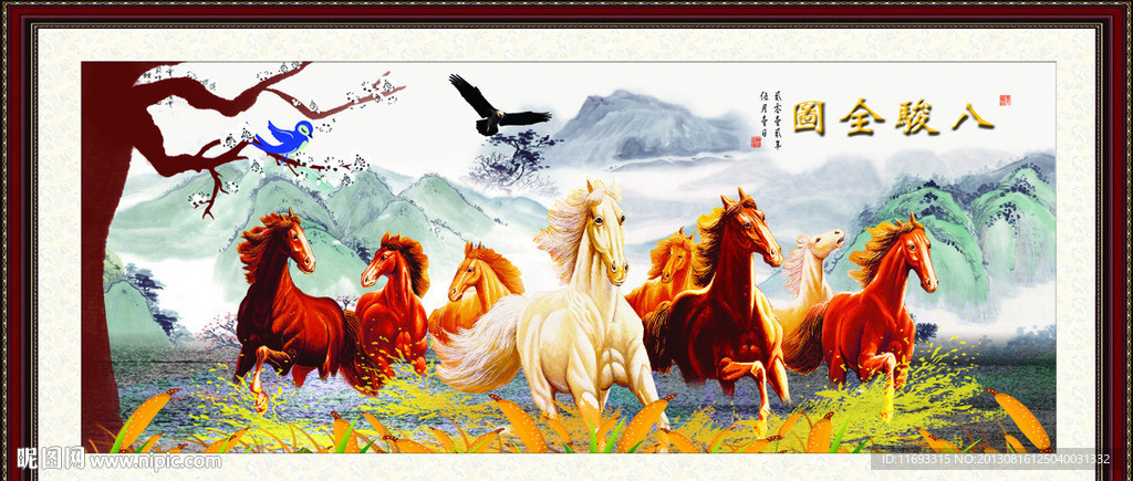 八骏图
