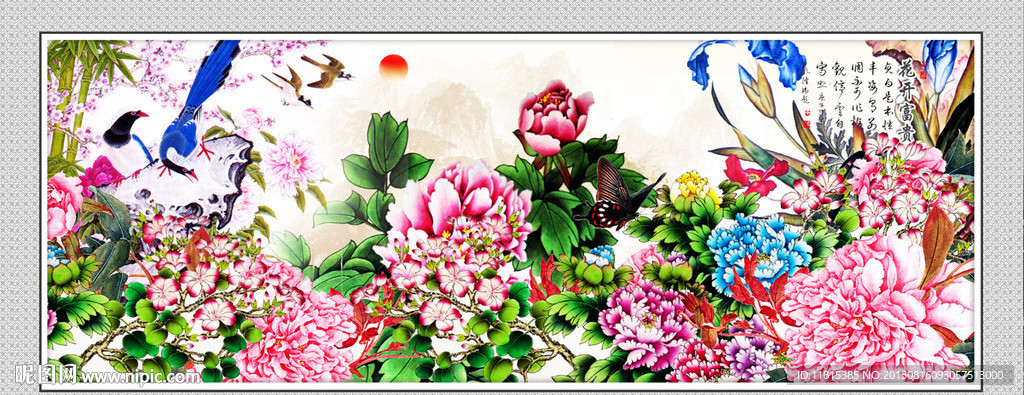 花开富贵