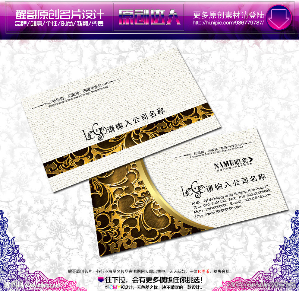 金色 名片金色名片