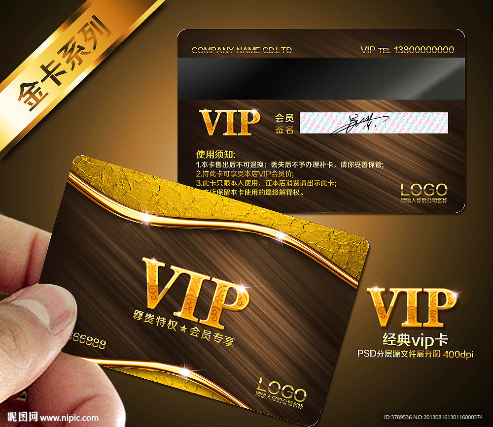 贵宾卡 vip贵宾卡
