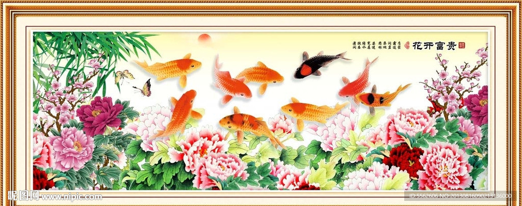 九鱼图