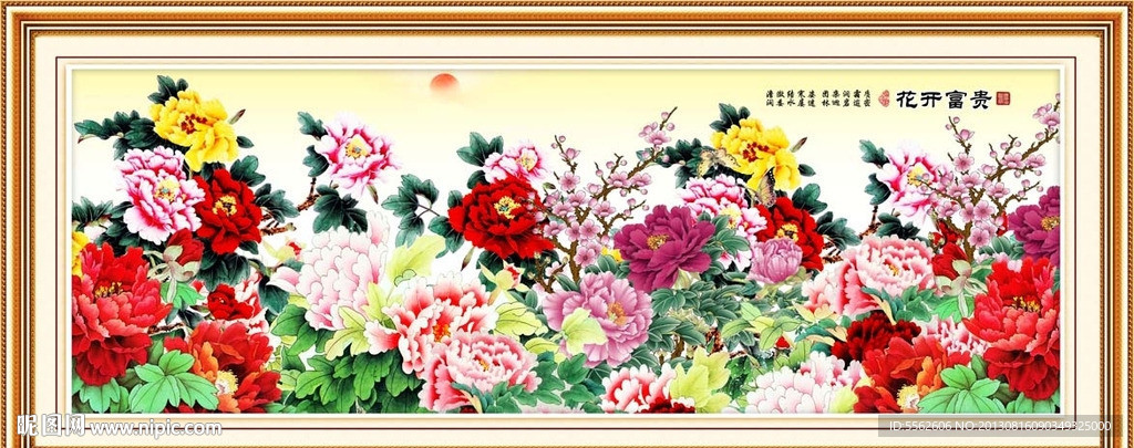 花开富贵