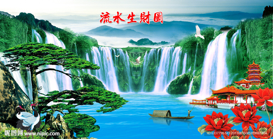 巨幅山水画