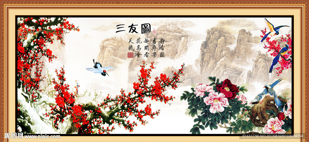 梅花