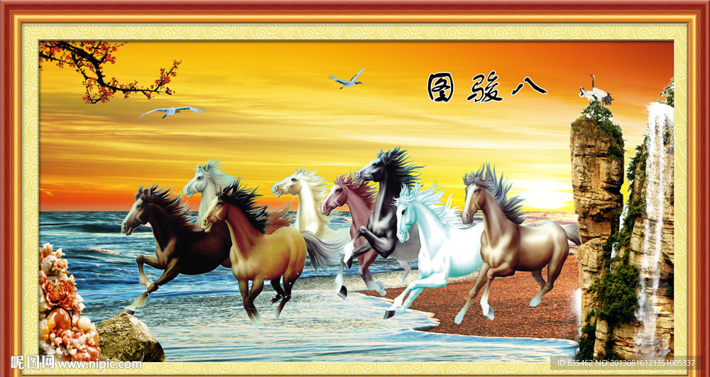 八骏图