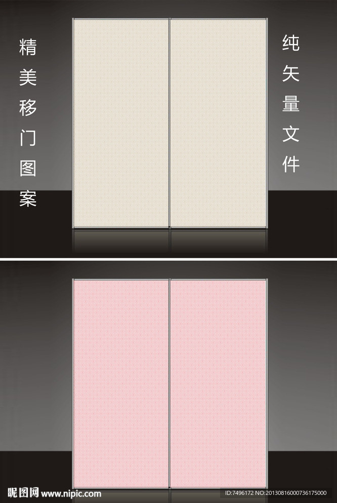 移门