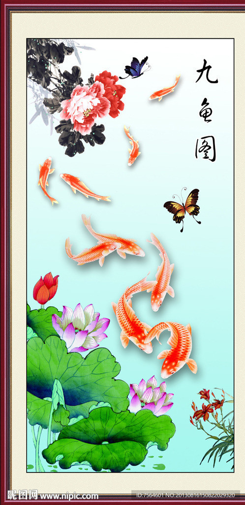 九鱼图