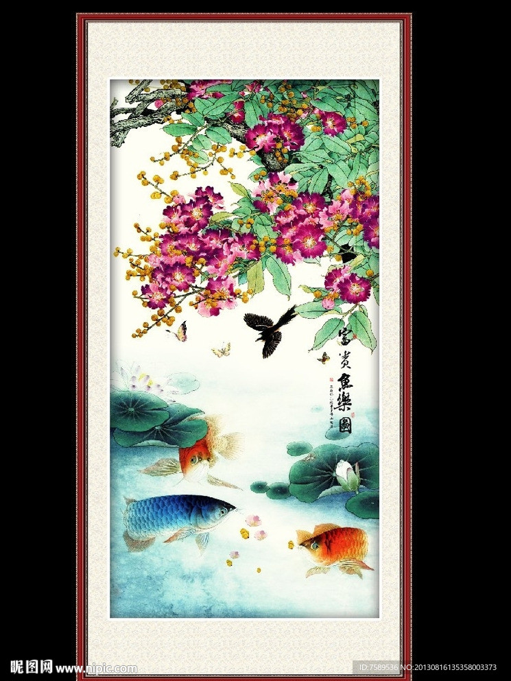年年有余鱼乐图